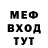 МЕФ мука BiergBozz