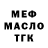 КЕТАМИН VHQ Gwalf