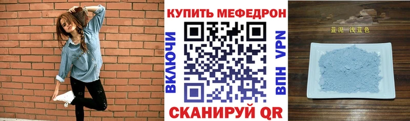 Мефедрон мука Кольчугино