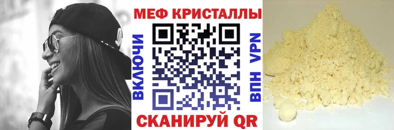 купить   Кольчугино  Мефедрон VHQ 